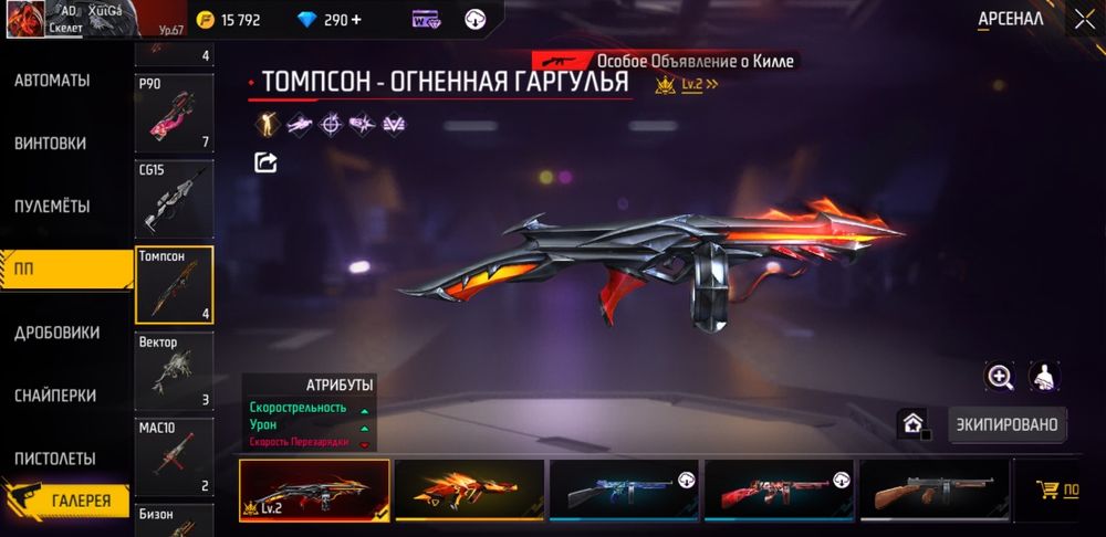 Продам аккаунт фри фаер