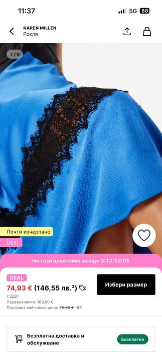 Рокля Karen Millen