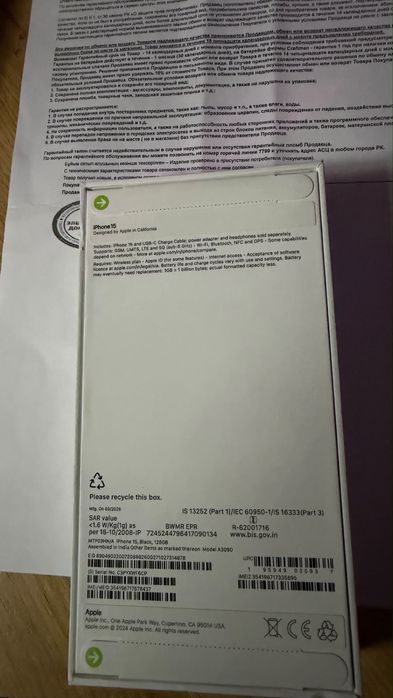 Продам Запечатанный iphone 15