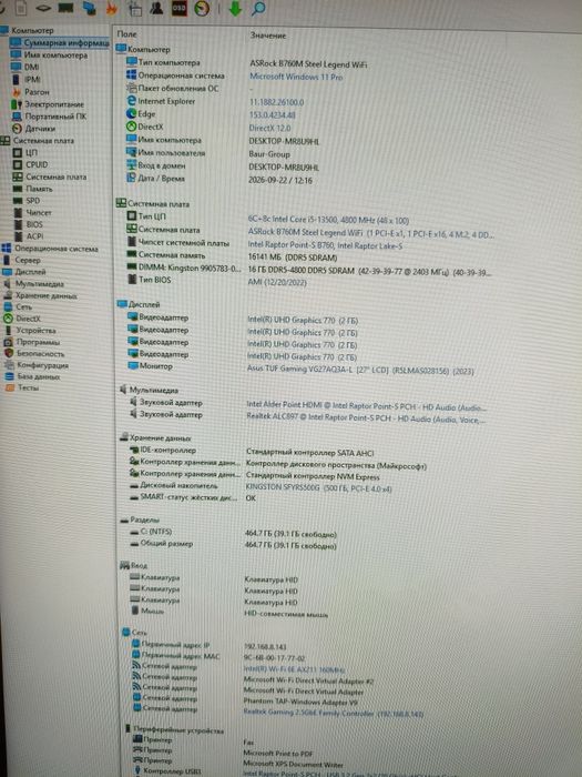I5 13500 ddr5 16gb