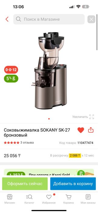ШНЕКОВАЯ соковыжималка
