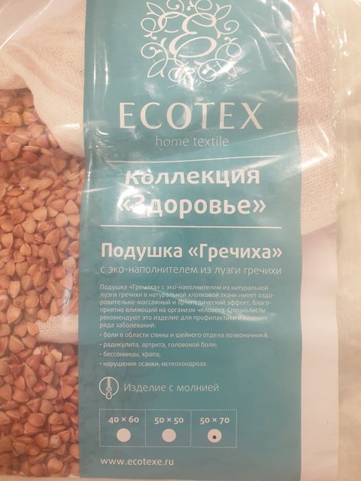 Ортопедическая подушка