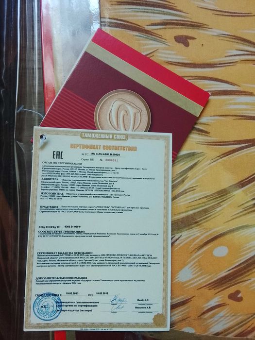 Комплект постельного белья Артпостель сатин