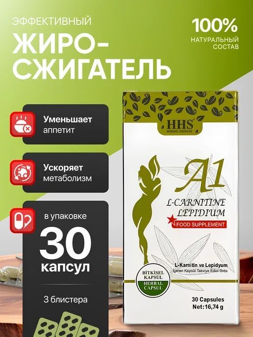 Жиро сжигатель, БАДы, оригинал
