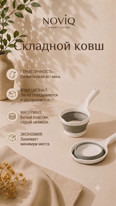 Складной силиконовый ковш Компактный ковш для кухни