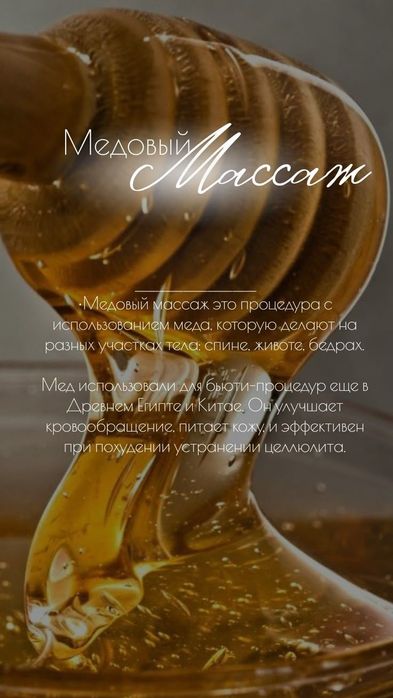 Массаж оздоровительный.