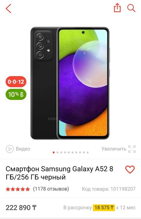 Samsung galaxy A52 256gb