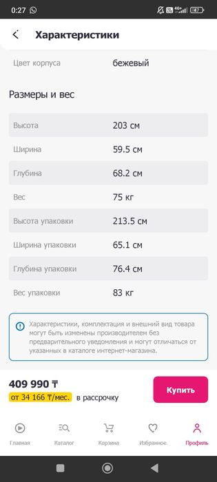 Холодильник LG двухкамерный NoFrost