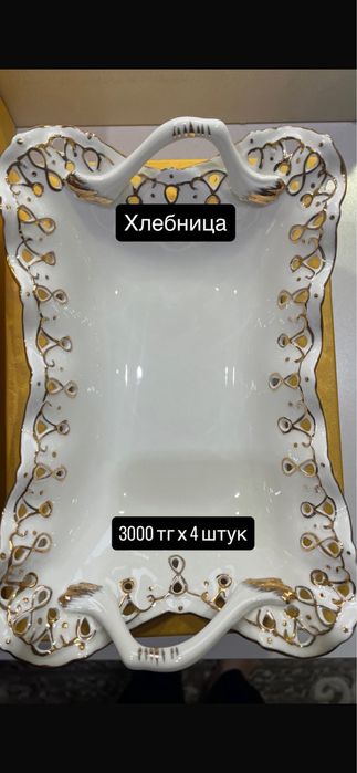 Посуды Vicalina