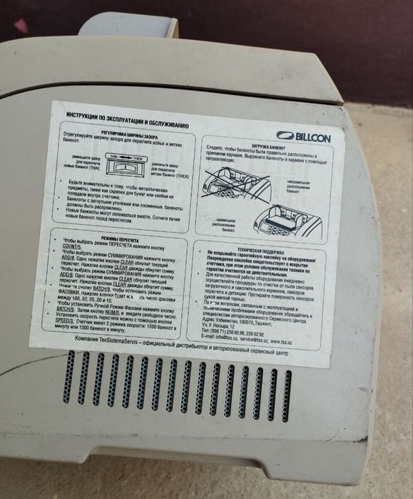 Pul sanaydigan moshinka