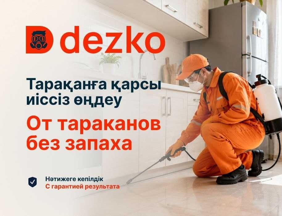 Дератизация! Тараканы снова появились? Пора решить проблему