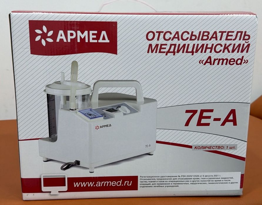 Медицинский отсасыватель