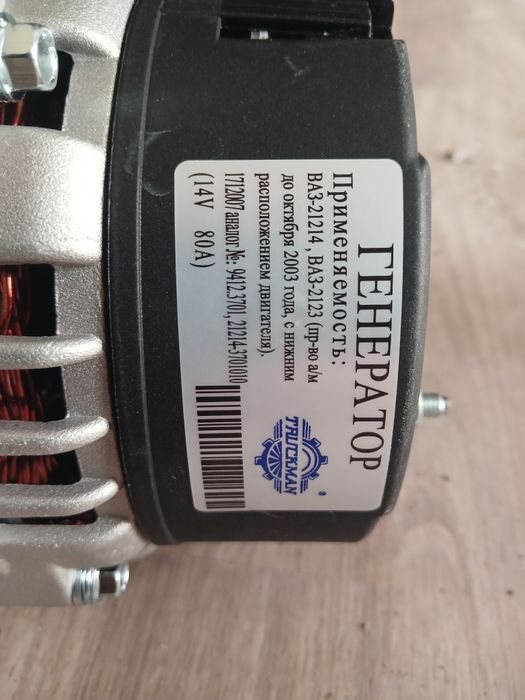 Генератор Ваз 21214