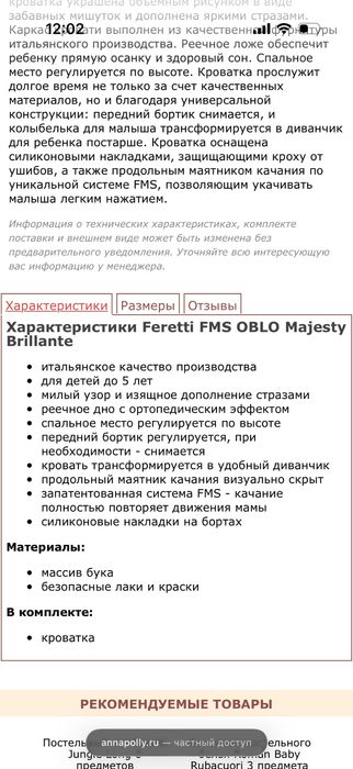Детская кроватка