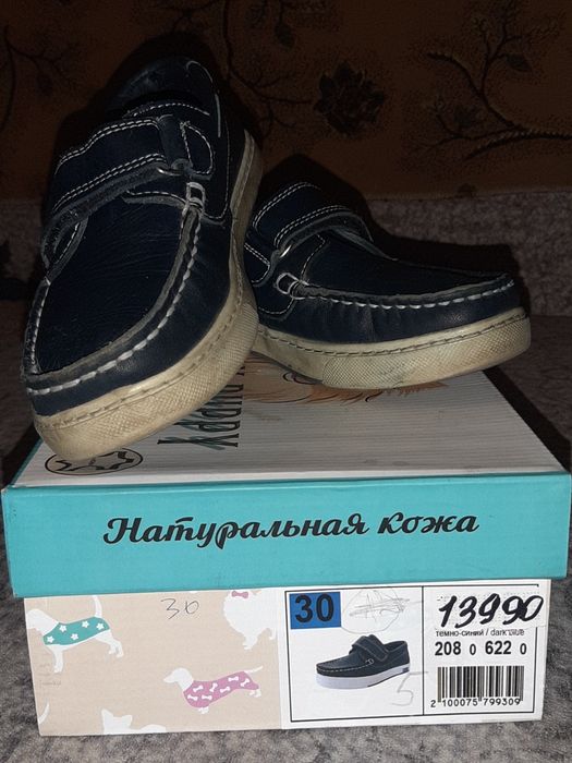 Кожанные полуботинки, кеды 30р