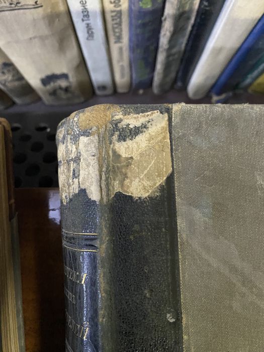 Антикварные книги .