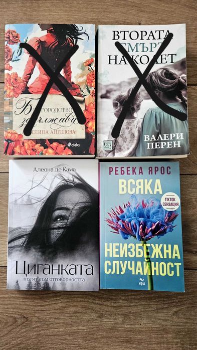 Художествена литература-книги