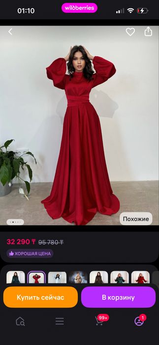 Платье красное, длинное