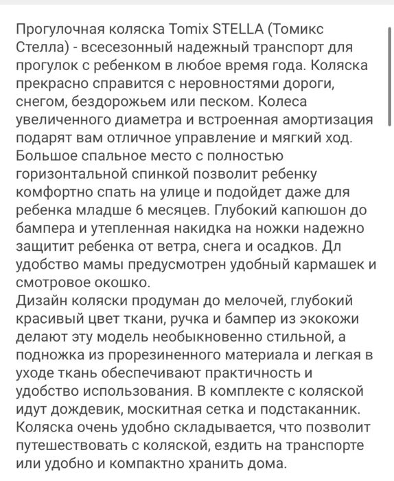 Продам детскую коляску