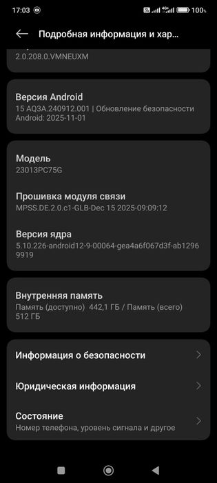 Poco F5 Pro 12+12/512Gb