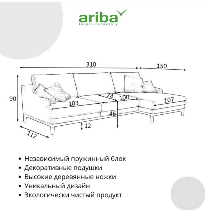 Диван ariba Гамма