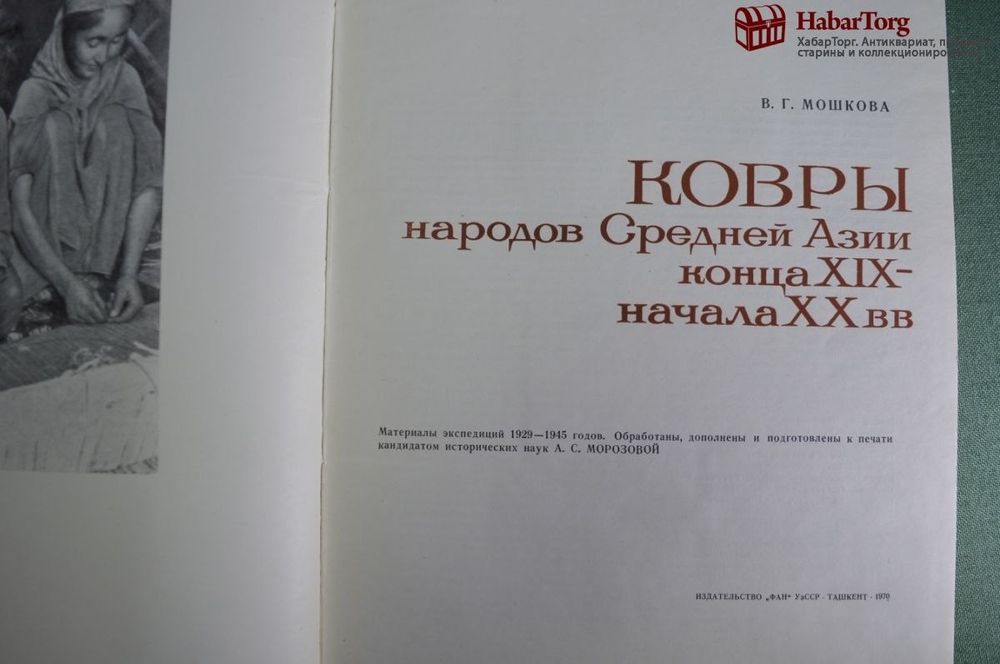 Антикварные книги