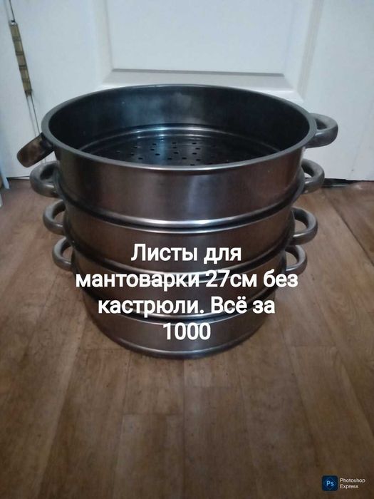 Детали для мантоварки