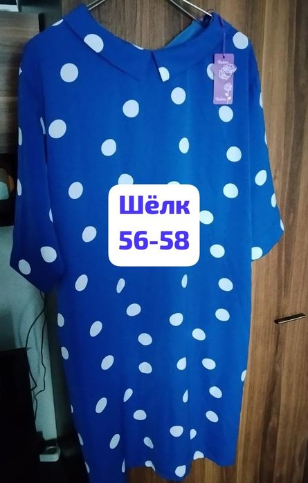 Продам женские вещи 56-60