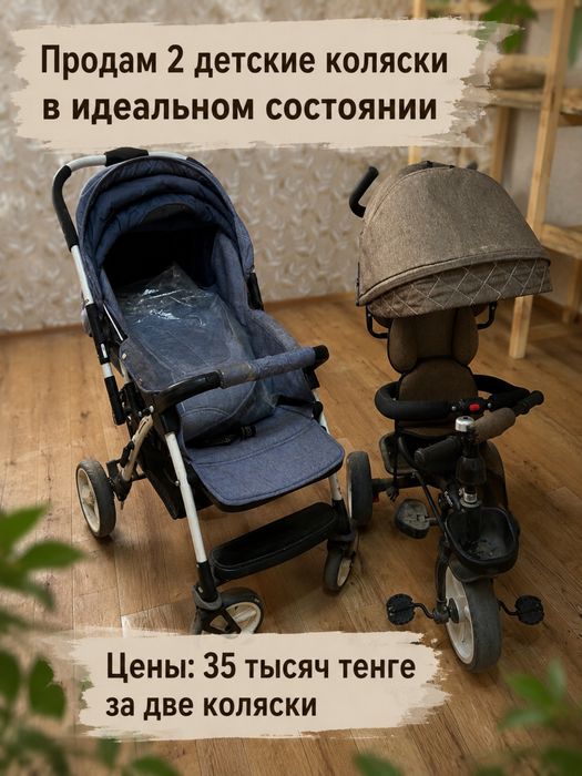 Продам детские коляски