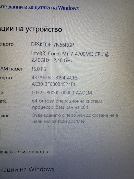 Лаптоп Lenovo Y510p