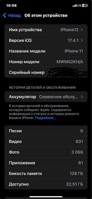 IPHONE 11 128gb 78 %yokist