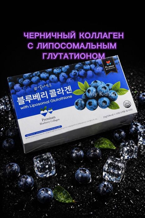 Липосомальный глутатион в составе с коллагеном El amore