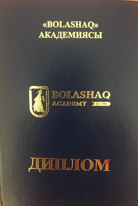 Диплом разных типов оригинал