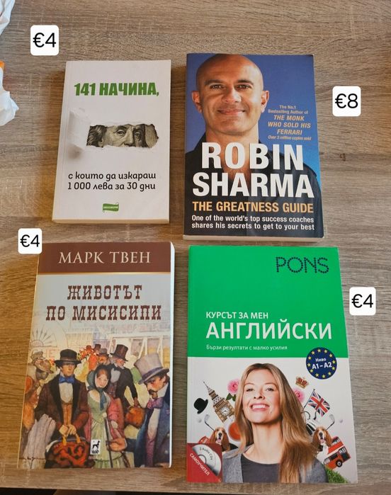 Продавам Книги в добро състояние