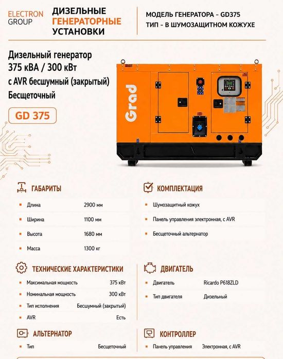 Генераторы дизельные от 50кВт
