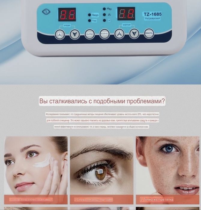 Ультразвуковая терапия