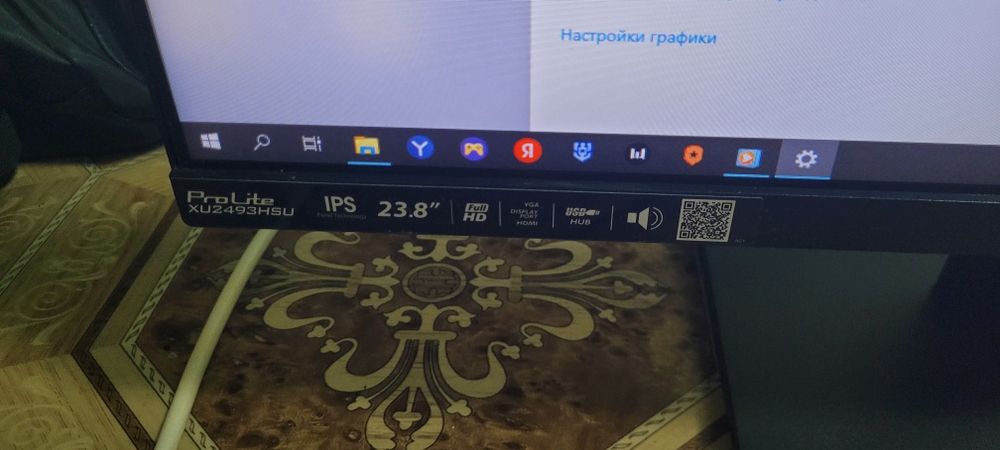 Монитор 75 герцц