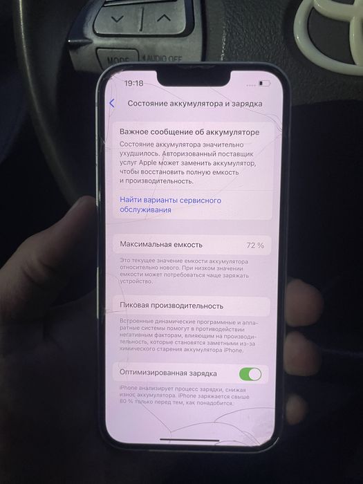 Айфон 13 128гб продам