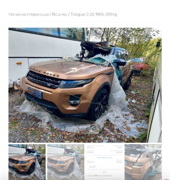 На Части Land Rover Range Rover Evoque 2.2SD4 Ленд Ровър