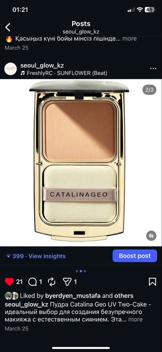 Корейский косметика (оригинал)