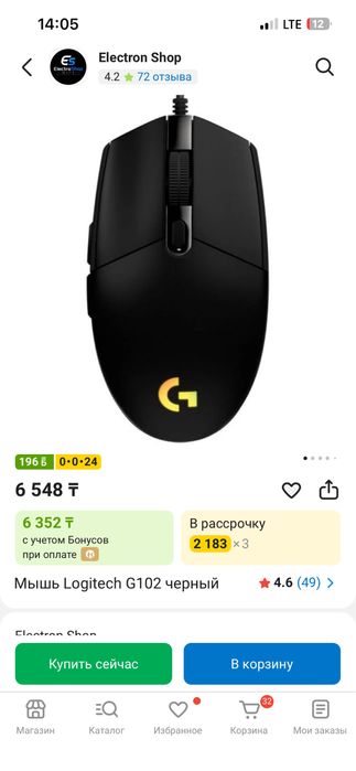 Мышь Logitech G102