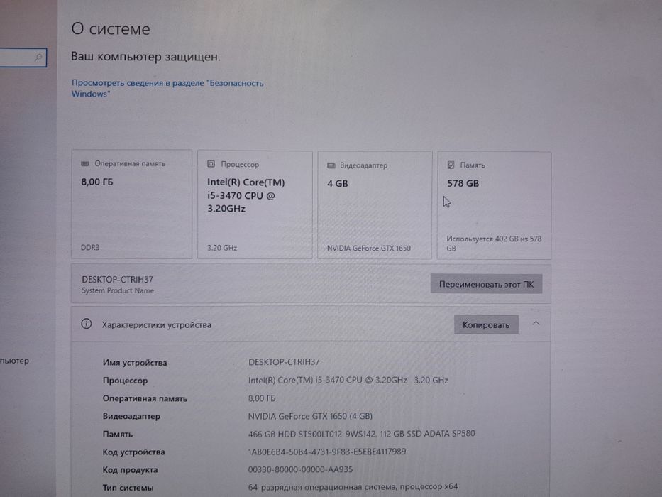 Игровой компьютер