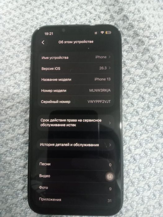 Iphone 13/128 продам