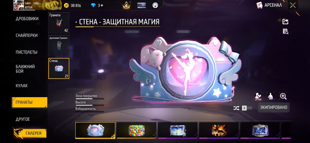 Фф акк сатылады гугл