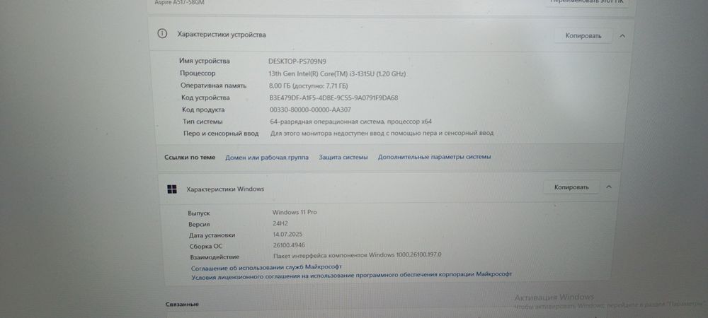 Продам ноутбук   Фирма  Acer