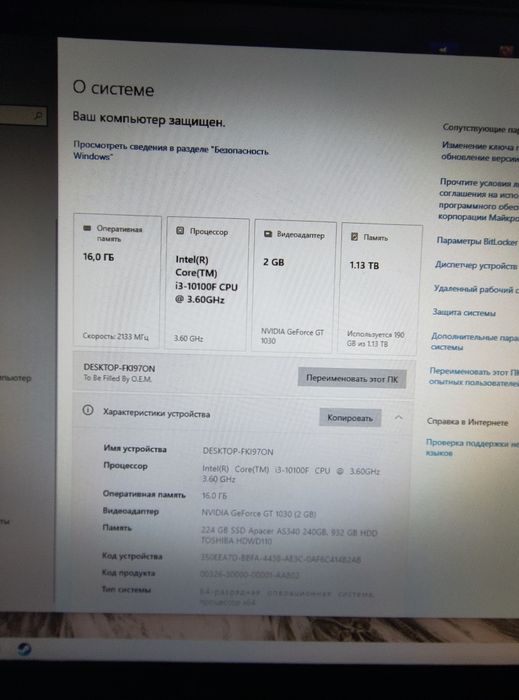 Компьютер в рабочем отличном состояний