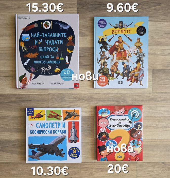 Комбинация от чисто нови и редки детски книжки 10