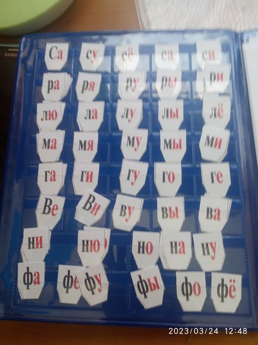 Слоговая азбука  новая