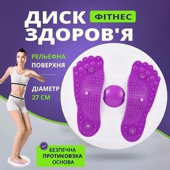 Диск для здоровья. Похудение