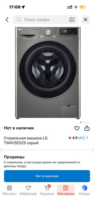 Стиральная машина